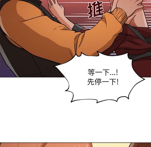 GOOD NIGHT 第16话 第85页