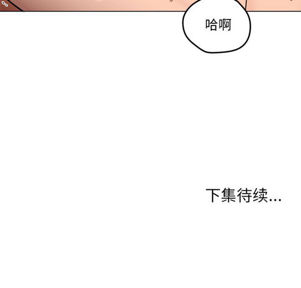 GOOD NIGHT 第16话 第114页