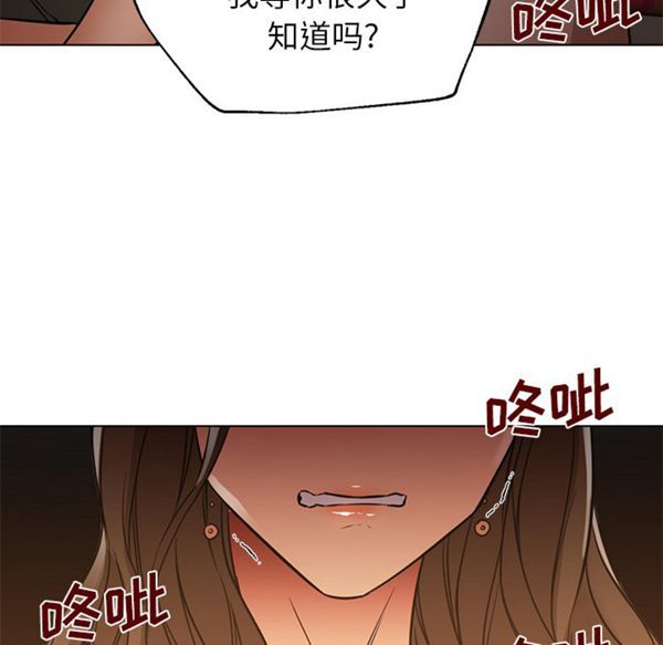 GOOD NIGHT 第16话 第52页