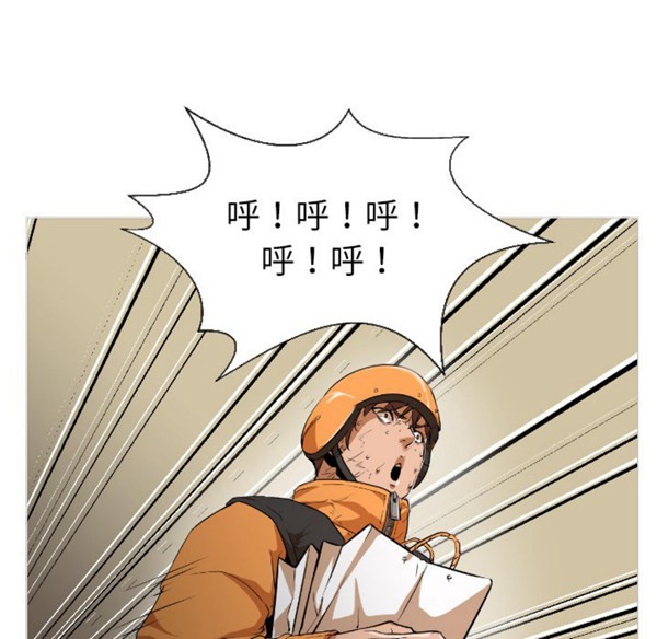 GOOD NIGHT 第1话 第17页