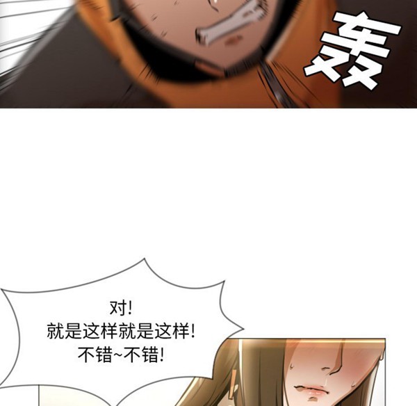 GOOD NIGHT 第1话 第7页