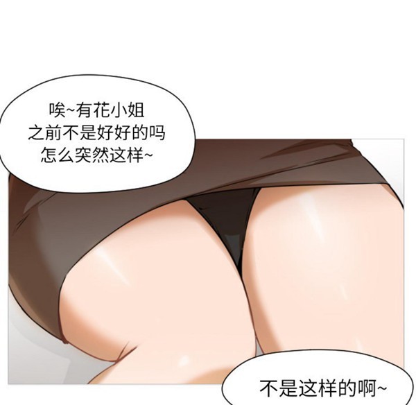 GOOD NIGHT 第1话 第22页