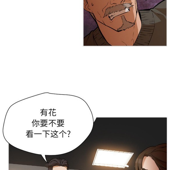 GOOD NIGHT 第1话 第26页