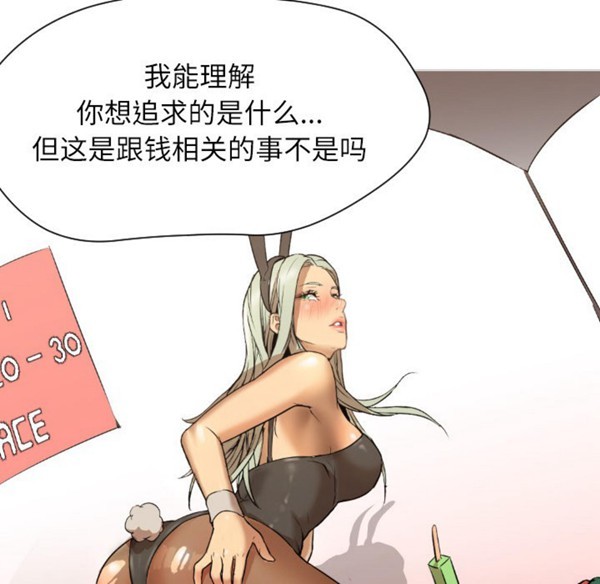 GOOD NIGHT 第1话 第28页
