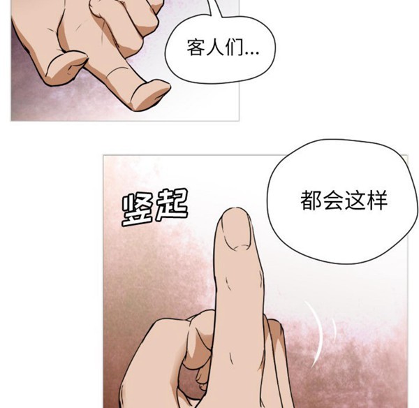 GOOD NIGHT 第1话 第30页
