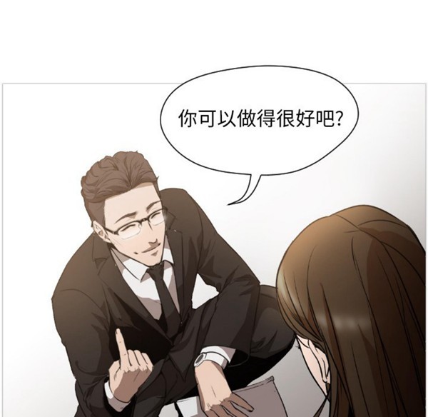 GOOD NIGHT 第1话 第32页