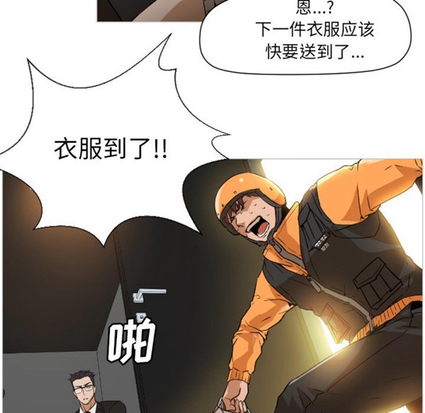 GOOD NIGHT 第1话 第45页