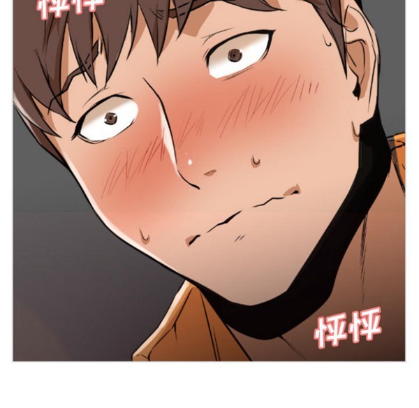 GOOD NIGHT 第1话 第53页