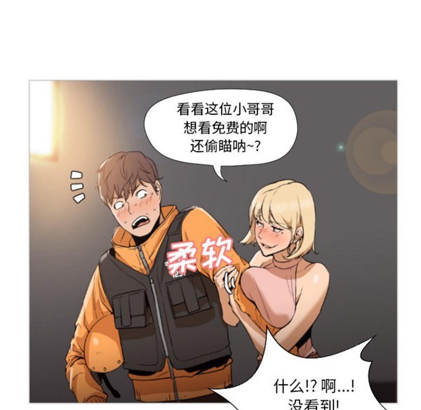 GOOD NIGHT 第1话 第54页