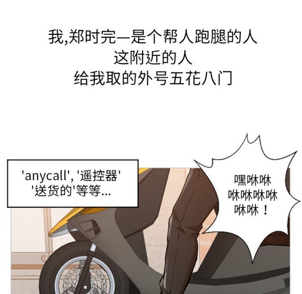 GOOD NIGHT 第1话 第60页