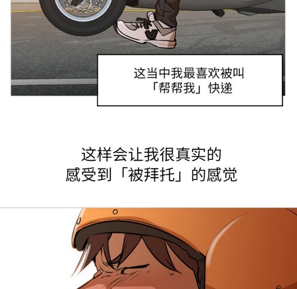 GOOD NIGHT 第1话 第61页