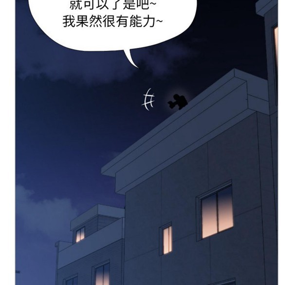 GOOD NIGHT 第1话 第67页