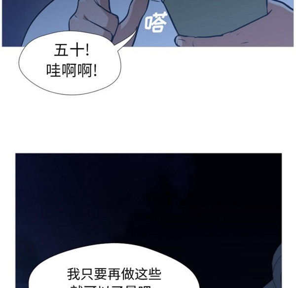 GOOD NIGHT 第1话 第66页