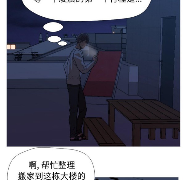 GOOD NIGHT 第1话 第69页