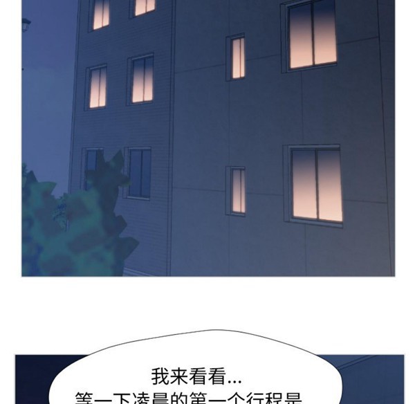 GOOD NIGHT 第1话 第68页