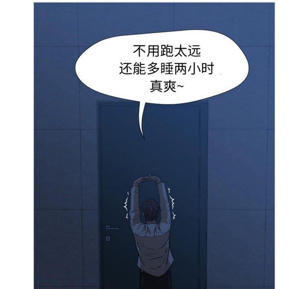 GOOD NIGHT 第1话 第71页