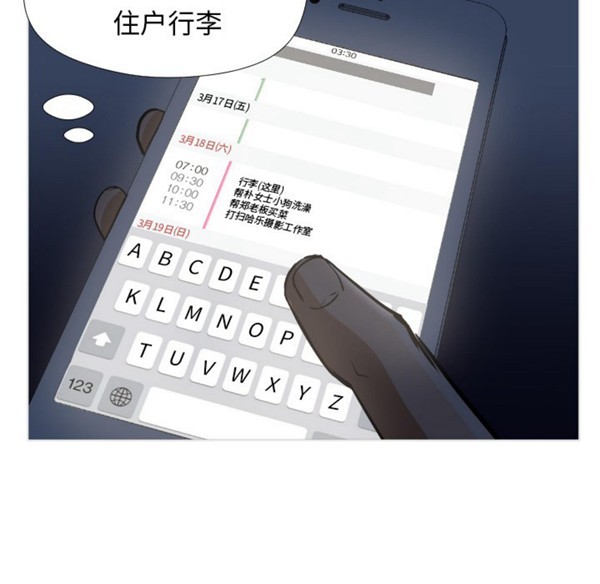 GOOD NIGHT 第1话 第70页