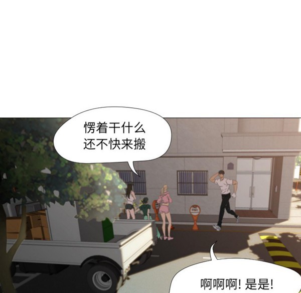 GOOD NIGHT 第1话 第79页