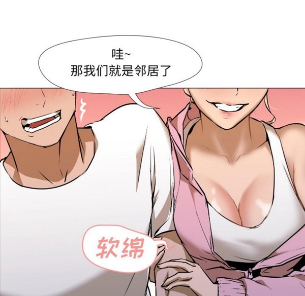 GOOD NIGHT 第1话 第90页