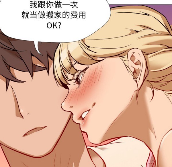 GOOD NIGHT 第1话 第96页