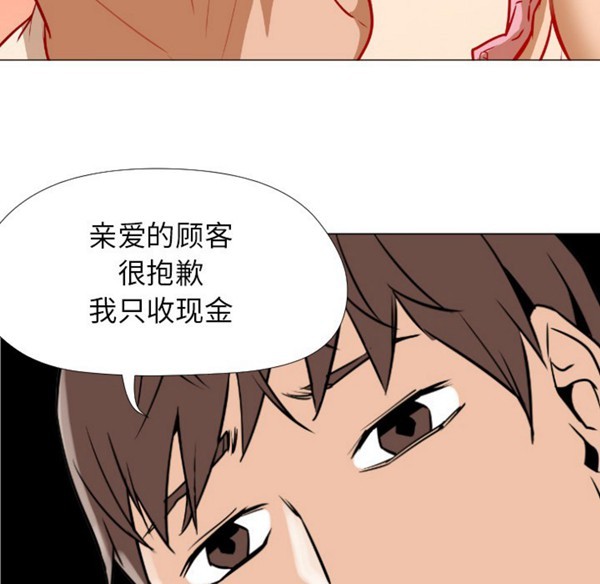 GOOD NIGHT 第1话 第97页