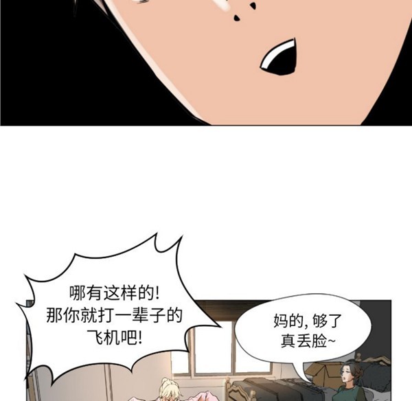 GOOD NIGHT 第1话 第98页
