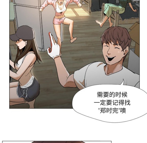 GOOD NIGHT 第1话 第99页