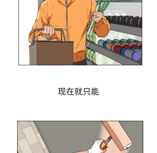 GOOD NIGHT 第1话 第110页