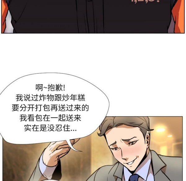 GOOD NIGHT 第1话 第114页