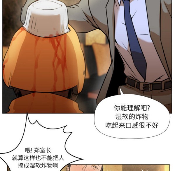 GOOD NIGHT 第1话 第115页