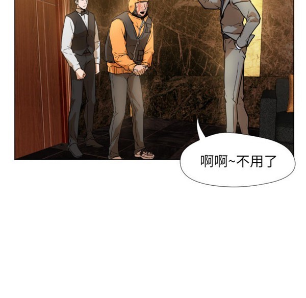 GOOD NIGHT 第1话 第119页