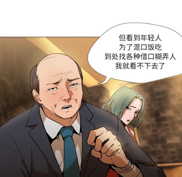 GOOD NIGHT 第1话 第135页