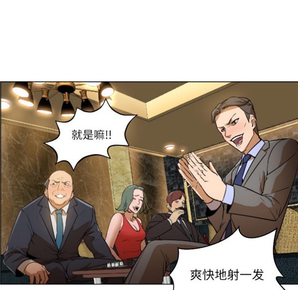 GOOD NIGHT 第1话 第143页