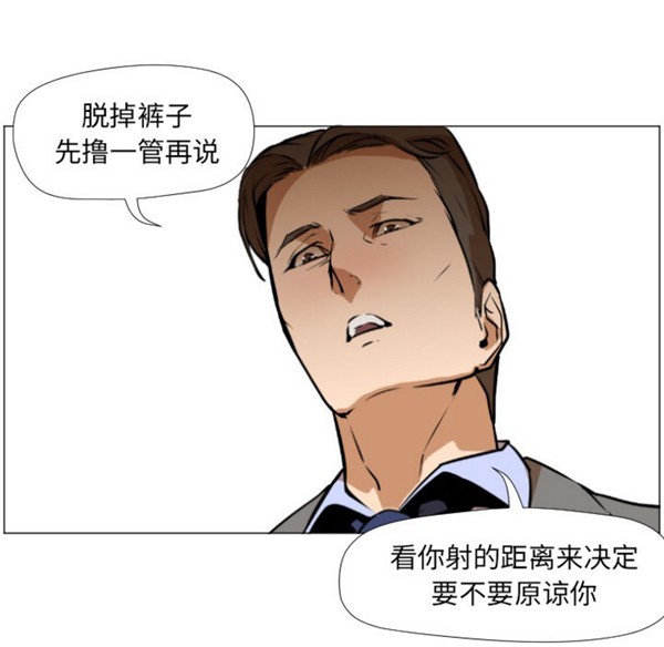 GOOD NIGHT 第1话 第120页