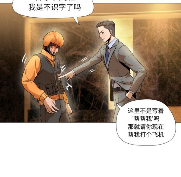 GOOD NIGHT 第1话 第127页