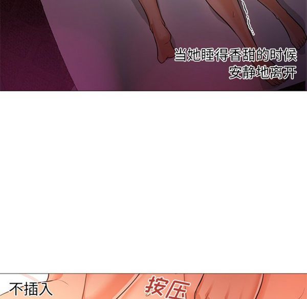 GOOD NIGHT 第17话 第13页