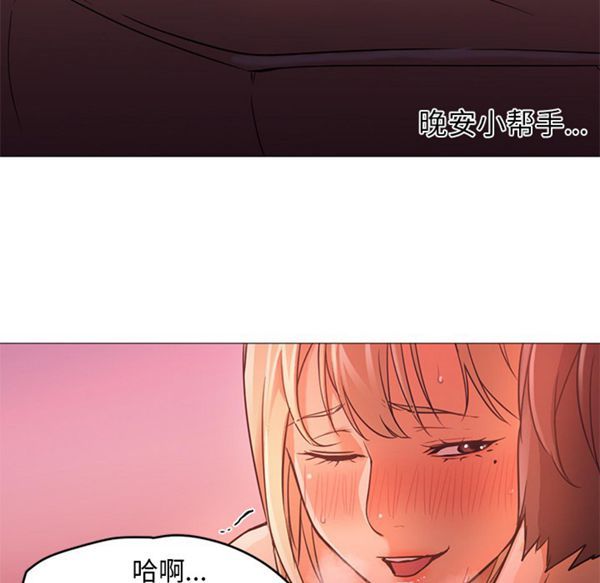 GOOD NIGHT 第17话 第16页