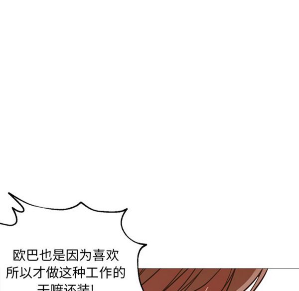 GOOD NIGHT 第18话 第101页