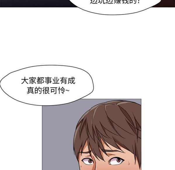 GOOD NIGHT 第18话 第94页