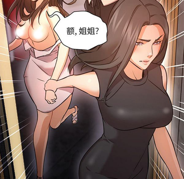 GOOD NIGHT 第18话 第10页