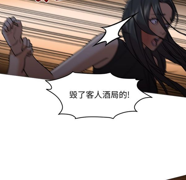 GOOD NIGHT 第18话 第44页
