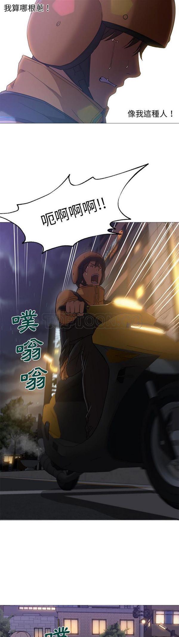 GOOD NIGHT 第19话 第22页