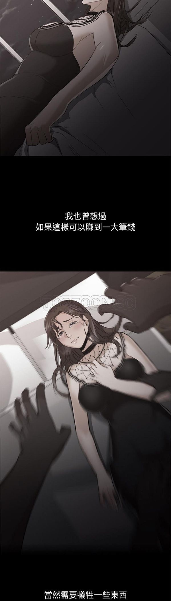 GOOD NIGHT 第21话 第22页