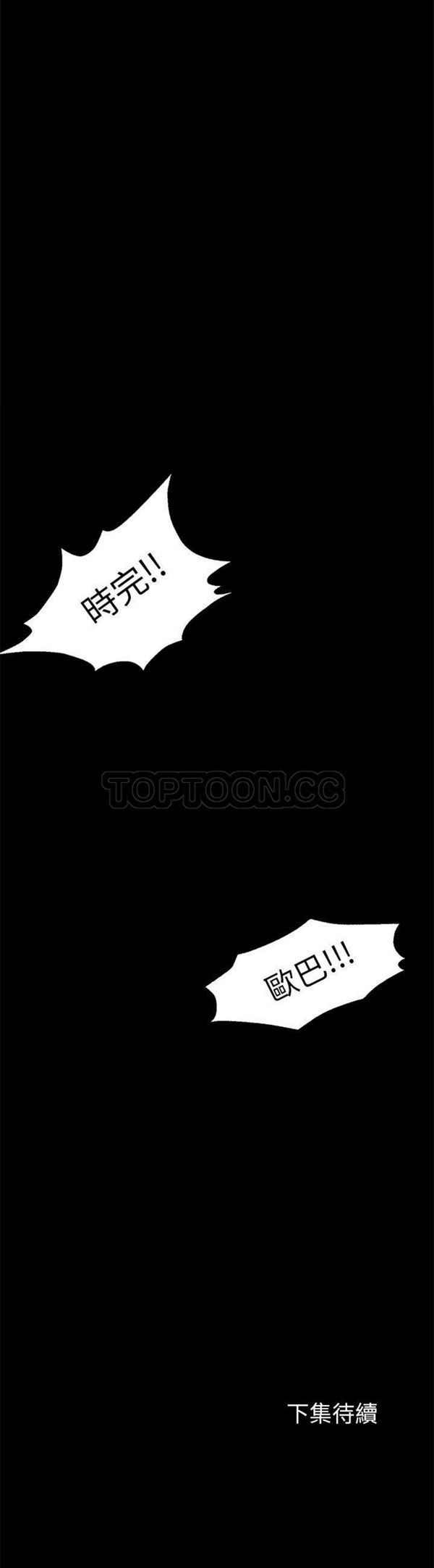 GOOD NIGHT 第20话 第36页