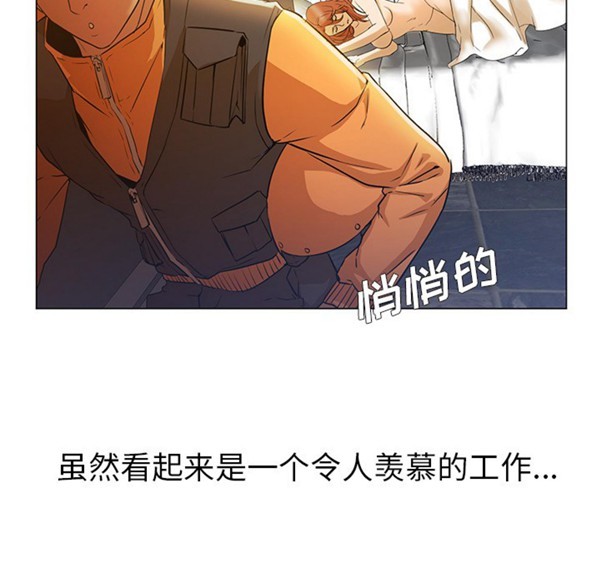 GOOD NIGHT 第2话 第132页