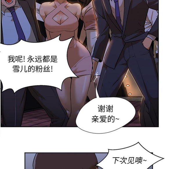 GOOD NIGHT 第2话 第19页