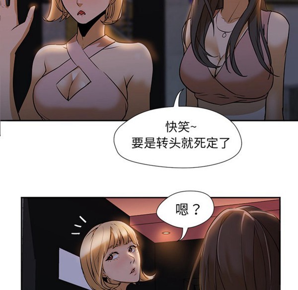 GOOD NIGHT 第2话 第21页