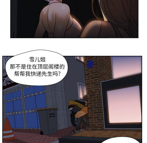 GOOD NIGHT 第2话 第22页