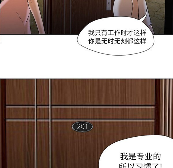 GOOD NIGHT 第2话 第25页