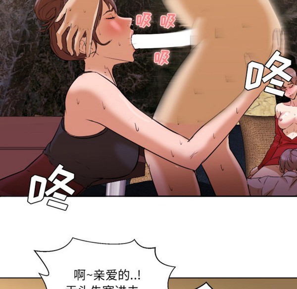GOOD NIGHT 第2话 第29页
